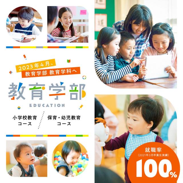 千里金蘭大学へ行ってみよう!~7月23日開催~/千里金蘭大学のオープンキャンパス情報と予約申込【スタディサプリ 進路】 千里金蘭大学へ行ってみよう!~7月23日開催~/千里金蘭大学のオープンキャンパス情報と予約申込【スタディサプリ 進路】