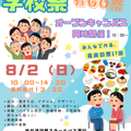 たまプラーザ看護学校 笑顔満祭(^^♪ TNC祭