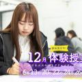御茶の水美術専門学校 【体験授業】クリエイティブとマーケティングの融合体験！12月