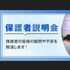 アーツカレッジヨコハマ 【保護者の方向け】＜ご予約不要＞保護者説明会を開催します！1