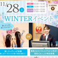 札幌ブライダル＆ホテル観光専門学校 【1・2年生】WINTERイベント！無料送迎バスツアー付き！