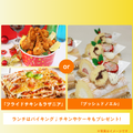 『フライドチキン＆ラザニア』or『ブッシュドノエル』／札幌調理製菓専門学校