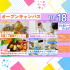 北陸福祉保育専門学院 オープンキャンパス【保健室の先生ってどんなお仕事？】2