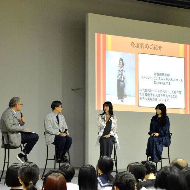杉野服飾大学 OPEN CAMPUS【BEAMSディレクター登壇！】2