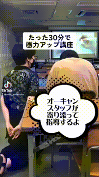 OCカメラサムネイル画像