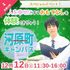 京都栄養医療専門学校 【医療】送迎バスつき！HOSPITALITY FESTA★1