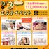 札幌ビューティーアート専門学校 【スペシャルイベント】エステイベント！1