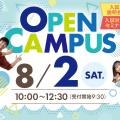 中央情報経理専門学校 入試対策セミナー！面接のポイントを教えます！