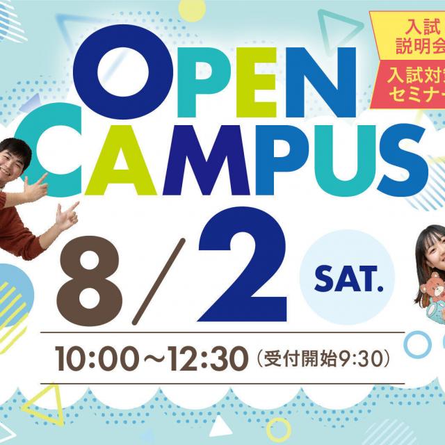 中央情報経理専門学校 入試対策セミナー！面接のポイントを教えます！1