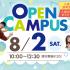 中央情報経理専門学校 入試対策セミナー！面接のポイントを教えます！1