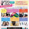 札幌ビューティーアート専門学校 【選べる体験！】大人気！パーソナルカラー診断！