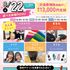 札幌ビューティーアート専門学校 【選べる体験！】大人気！パーソナルカラー診断！1