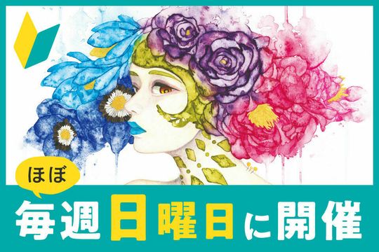 大阪デザイナー専門学校 イラストレーション学科 スタディサプリ 進路