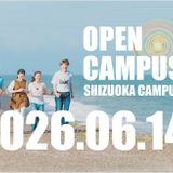 東海大学オープンキャンパス（人文学部）の詳細