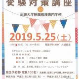 受験対策講座(新高校3年生・既卒生対象)の詳細
