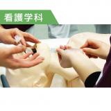 2025年度　看護学科オープンキャンパスの詳細