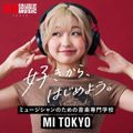 専門学校ミュージシャンズ・インスティテュート東京 【高校2年生向け】午前・午後選べる！夏のオープンキャンパス！