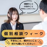 【柔整・鍼灸・歯科衛生】個別オープンキャンパスの詳細