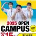 東北メディカル学院 オープンキャンパス3