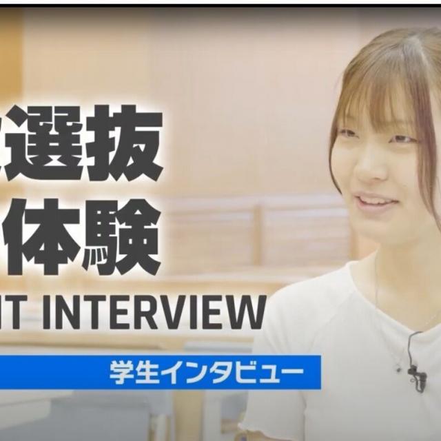 新潟工科大学 【一般・共テ受験／入学検定料減免】デジタルオープンキャンパス3