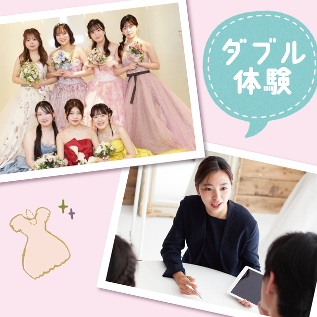 札幌観光ブライダル・製菓専門学校 【ブライダル学科】ウェディングプランナー＆花嫁 W体験1