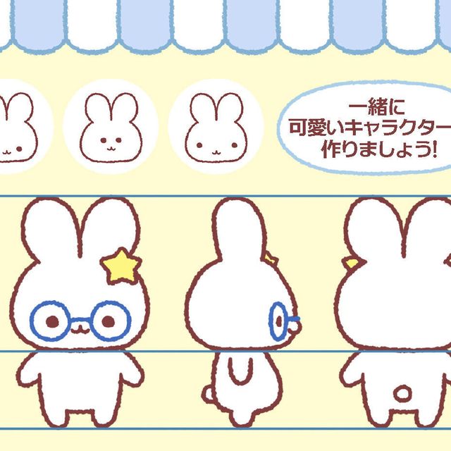 東洋美術学校 可愛いファンシーキャラクターをデザインしよう1