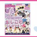 東京ビューティーアート専門学校 11/15 豪華特典！おしごとコレクションの特別ご案内