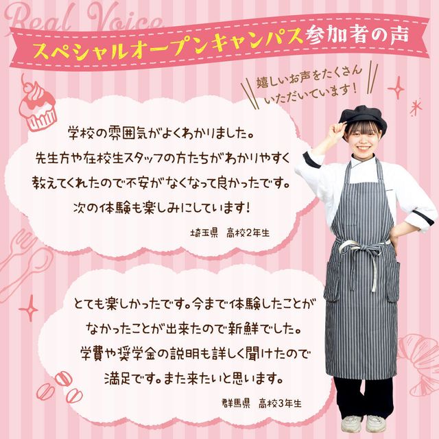 大宮スイーツ＆カフェ専門学校 【ミルクレープ】全学年対象/フルーツたっぷりイベント！3