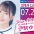 大阪アミューズメントメディア専門学校 【推しの子】ルビー役の伊駒ゆりえさんと一緒にアフレコ体験！1