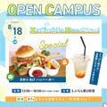 にいがた製菓・調理専門学校えぷろん ジューシー手作りハンバーガー　自家製レモネードも作れる！