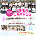 専門学校　沖縄ビジネス外語学院 ☆韓国研修報告会☆＆在校生座談会