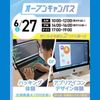 大宮みらいＡＩ＆ＩＴ専門学校 選べる！ハッキング体験 or アプリアイコンデザイン体験