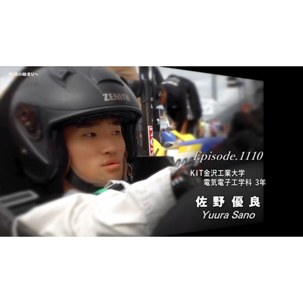 在校生レポート画像