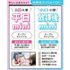 仙台ビューティーアート専門学校 【平日最短30分からOK！】平日学校見学会＆個別相談会1