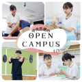 専門学校中央医療健康大学校 全学科対象オープンキャンパス【AO対象授業ラスト】