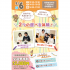 千葉こども専門学校 【初めての方におすすめ！】来校型オープキャンパス&入試説明会1