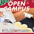 国際製菓専門学校 【スーパーデコ】技術特待練習会