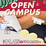 【スーパーデコ】技術特待練習会の詳細