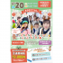 千葉こども専門学校 【SPECIAL大人気イベント】こどもたちとクリスマス会★1