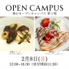 福岡短期大学（仮称） あなたの「好き」が仕事に変わる！栄養と調理の世界