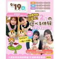 仙台こども専門学校 【初めての方歓迎】選べる体験！製作体験or入試説明会★