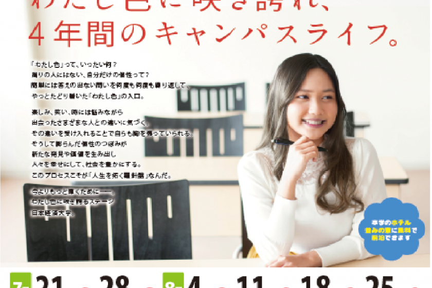 メイン画像