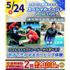 横浜リゾート＆スポーツ専門学校 【今だけ交通費補助2倍！】部活で活かせるテーピング体験！1