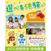 仙台こども専門学校 【全学年におすすめ】抽選会開催日！保育体験or入試説明会★