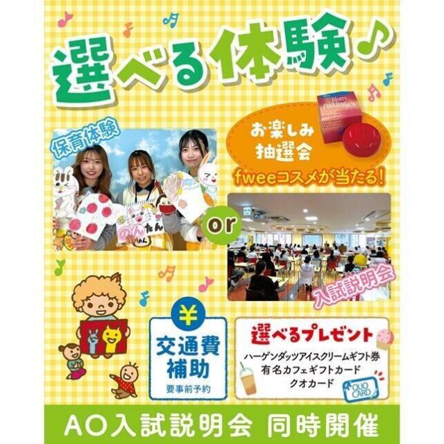 仙台こども専門学校 【全学年におすすめ】抽選会開催日！保育体験or入試説明会★1