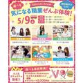 仙台医療秘書福祉＆ＩＴ専門学校 【ガチャ開催☆初めての方も大歓迎！】気になる職業ぜんぶ体験！