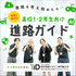 東京情報デザイン専門職大学 【1.2年生必見！】今から始める進路選び！1