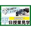 専門学校 東京クールジャパン・アカデミー 学生たちの様子を見てみよう！平日授業見学