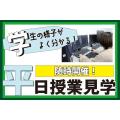 専門学校 東京クールジャパン・アカデミー 学生たちの様子を見てみよう！平日授業見学