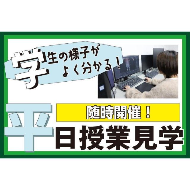 専門学校 東京クールジャパン・アカデミー 学生たちの様子を見てみよう！平日授業見学1